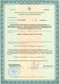 Аппарат СКЭНАР-1-НТ (исполнение 02.2) Скэнар Оптима купить в Пушкино