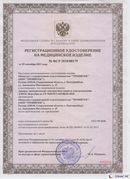 Скэнар официальный сайт - denasvertebra.ru Дэнас Вертебра 5 программ в Пушкино купить