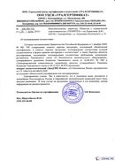Диадэнс Космо в Пушкино купить Скэнар официальный сайт - denasvertebra.ru 