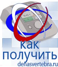 Скэнар официальный сайт - denasvertebra.ru Дэнас приборы - выносные электроды в Пушкино