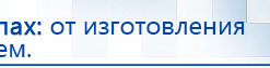 ДЭНАС-ПКМ купить в Пушкино, Аппараты Дэнас купить в Пушкино, Скэнар официальный сайт - denasvertebra.ru