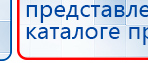 ЧЭНС-01-Скэнар-М купить в Пушкино, Аппараты Скэнар купить в Пушкино, Скэнар официальный сайт - denasvertebra.ru
