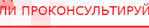 купить ЧЭНС-Скэнар - Аппараты Скэнар Скэнар официальный сайт - denasvertebra.ru в Пушкино